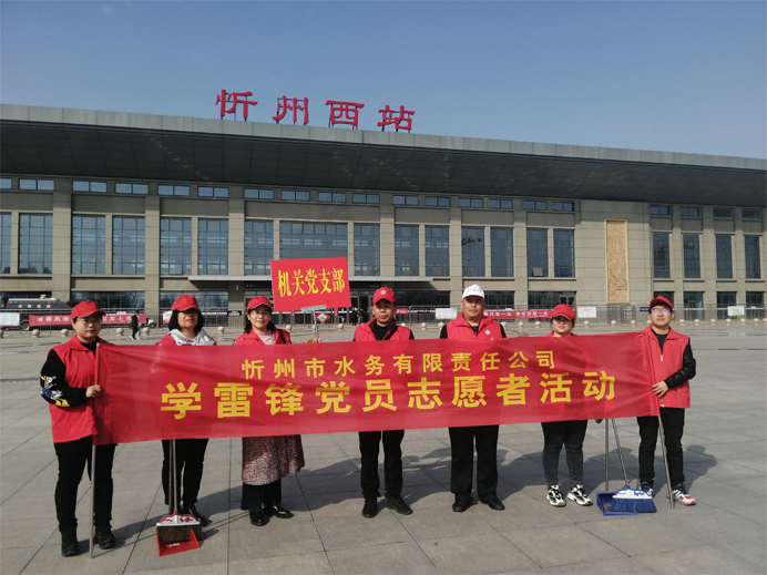 機關(guān)黨支部學雷鋒1.jpg 機關(guān)黨支部學雷鋒1.jpg