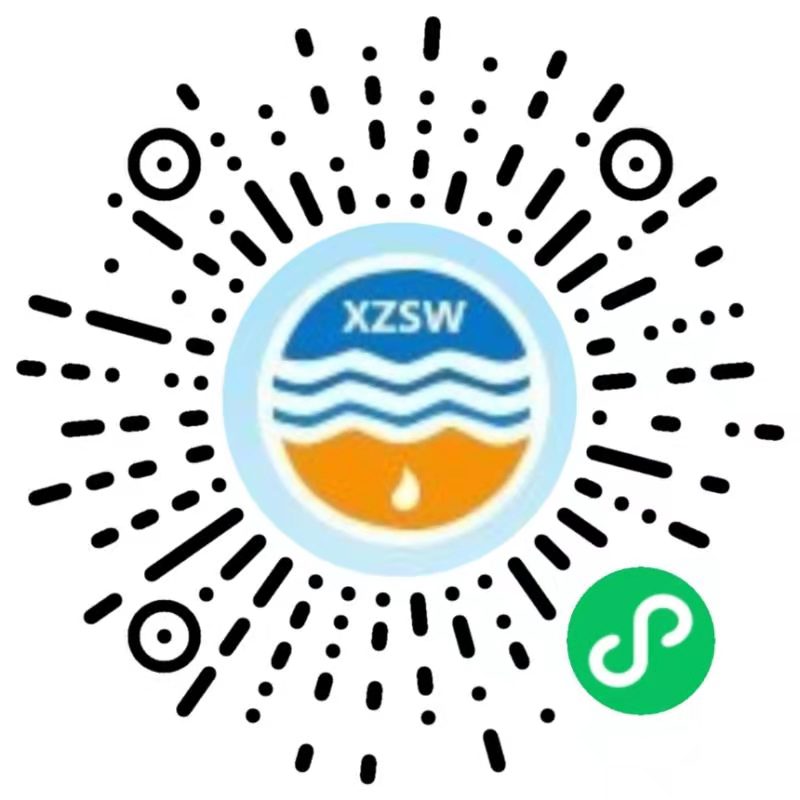 忻州水務(wù)網(wǎng)上營(yíng)業(yè)廳小程序.jpg 忻州水務(wù)網(wǎng)上營(yíng)業(yè)廳小程序.jpg